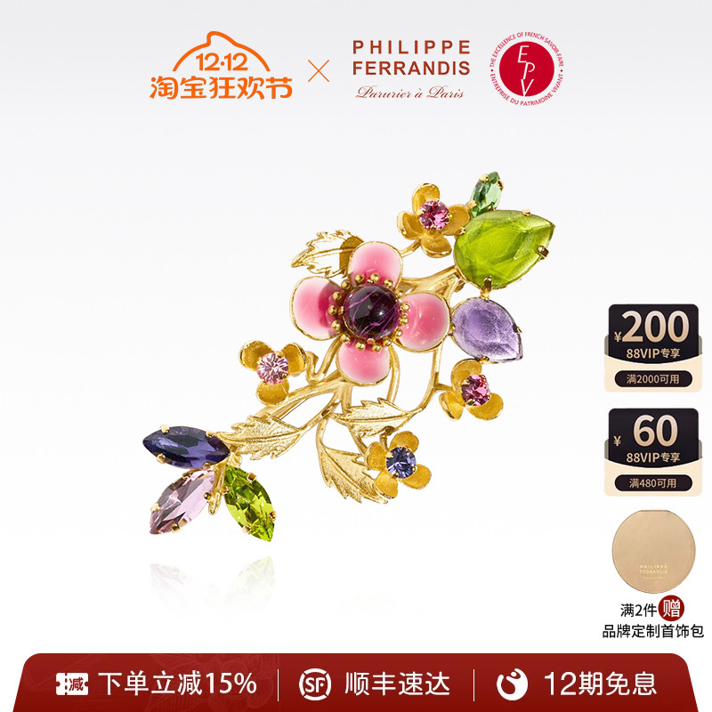 【法国进口】PF菲昂迪斯胜利的芙拉系列胸针女轻奢手绘珐琅彩