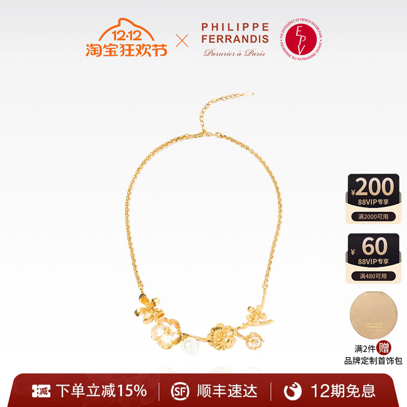 PF菲昂迪斯女轻奢项链