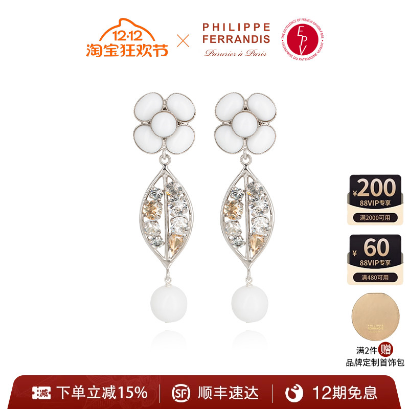 PHILIPPEFERRANDIS高级小众耳环