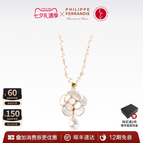 法国进口MC23经典山茶花贝母项链