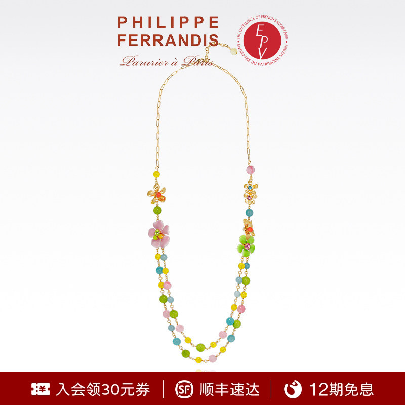 PhilippeFerrandis繁樱绽放项链女爆款高级感时尚毛衣链法式轻奢