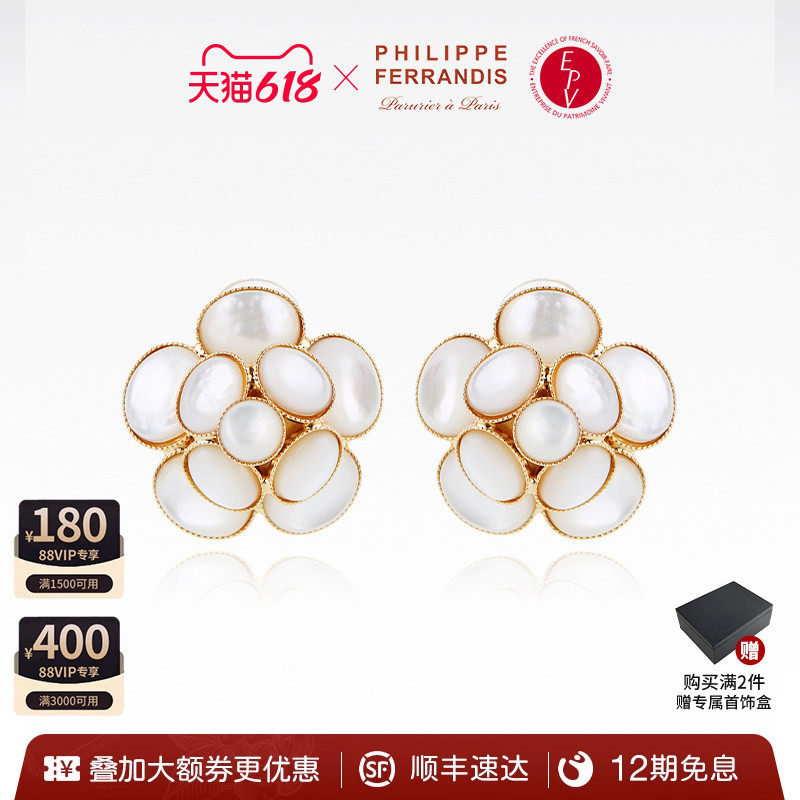 PF菲昂迪斯独特耳环女2026爆款贝母山茶花轻奢小众铜镀金明星同款