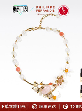【法国进口】PF菲昂迪斯NER21橙花高定系列金色花朵水晶串珠项链