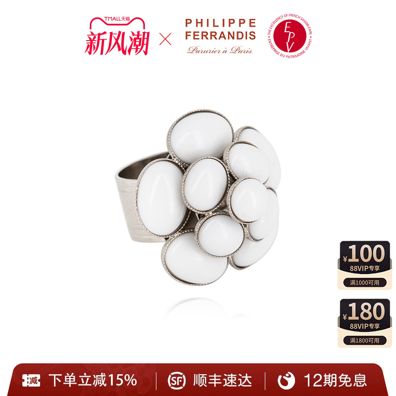 PHILIPPEFERRANDIS高级轻奢戒指