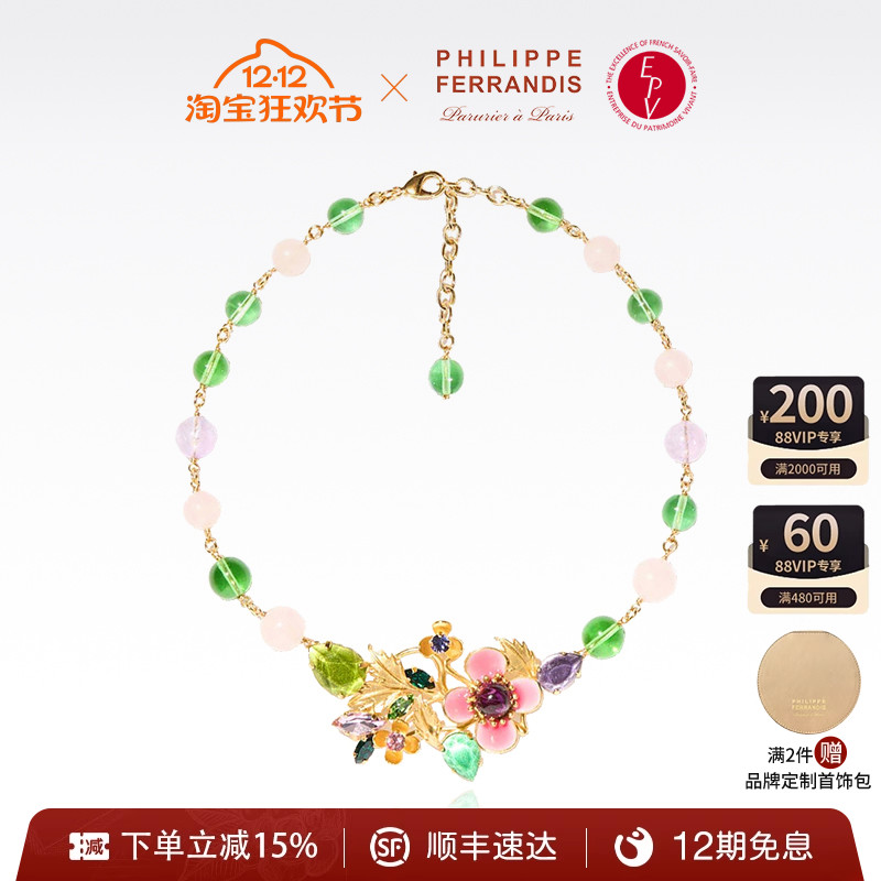 【法国进口】PF菲昂迪斯胜利的芙拉系列项链女轻奢时尚水晶琉璃