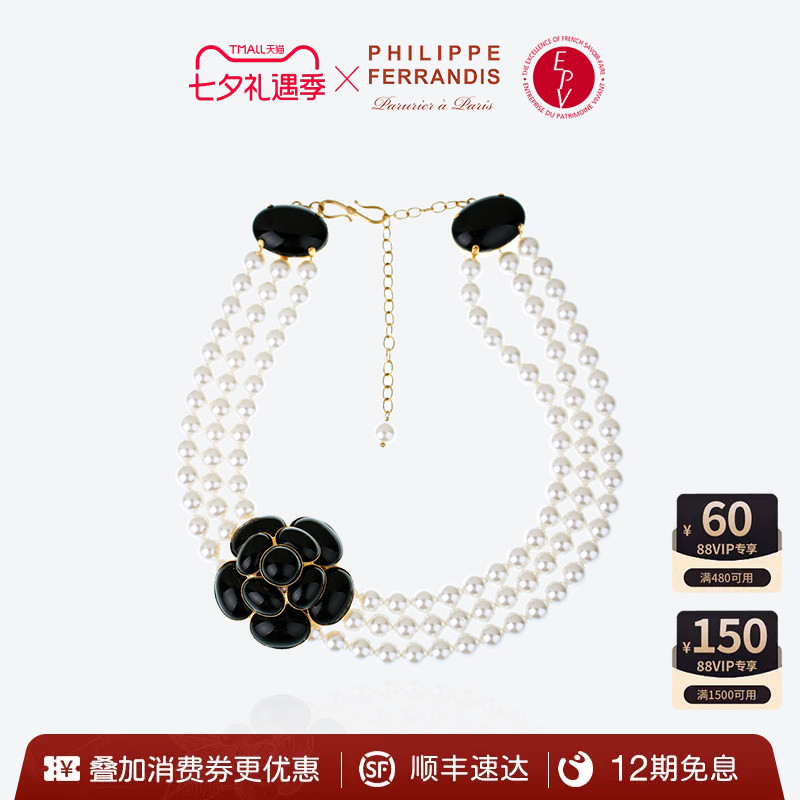 【法国进口】PhilippeFerrandis黑瓷山茶花珍珠项链轻奢时尚高级