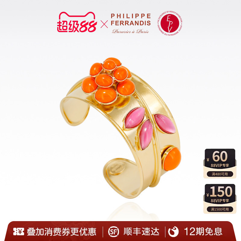 【法国进口】PhilippeFerrandis自由之爱灯塔橙山茶花手镯女高级