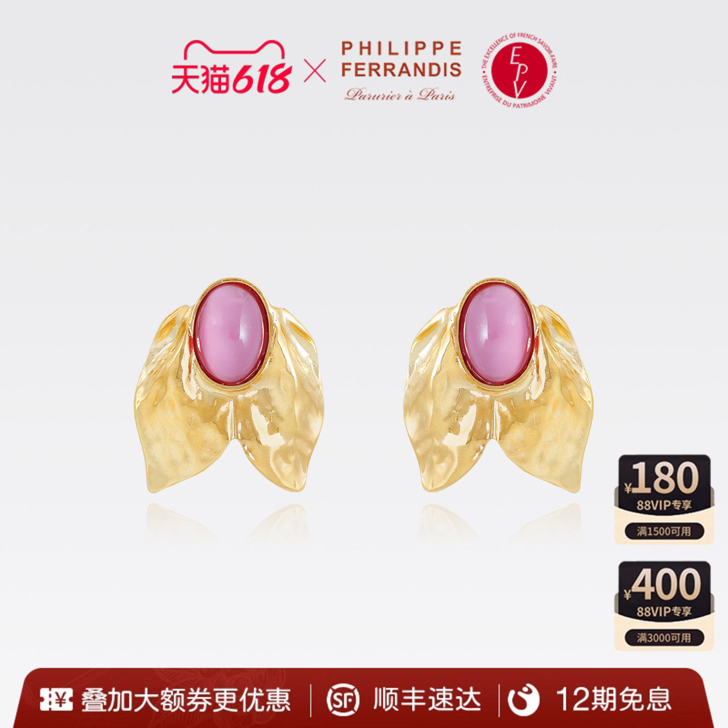 【法国进口】PF菲昂迪斯晨曦初绽系列春夏新款耳环时尚轻奢耳饰