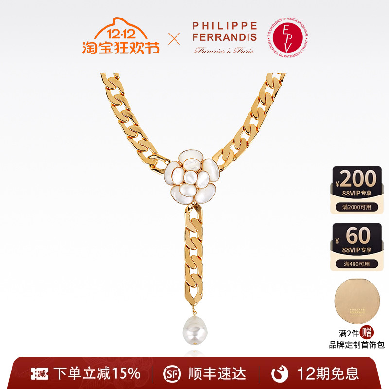 【法国进口】PF菲昂迪斯山茶花女士项链高级感轻奢气质爆款