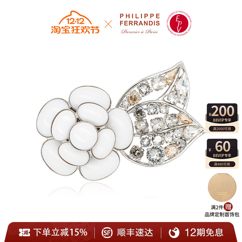 PHILIPPEFERRANDIS高级轻奢胸针