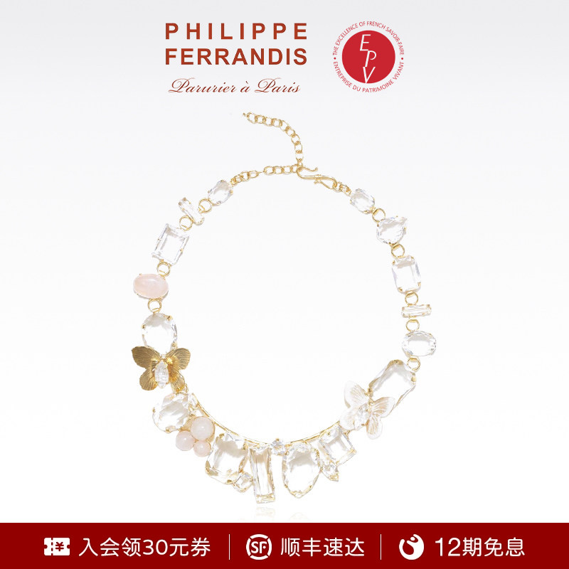 【法国进口】PhilippeFerrandis 蝶沐光尘系列项链女轻奢高级蝴蝶