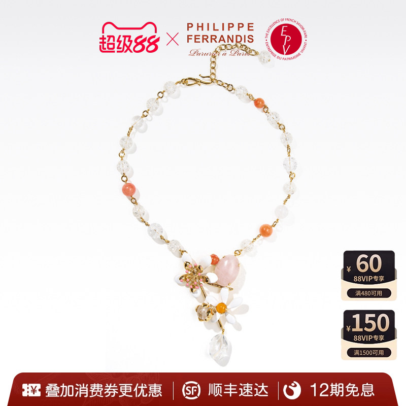 【法国进口】PhilippeFerrandis橙花高定系列珐琅花朵串珠项链