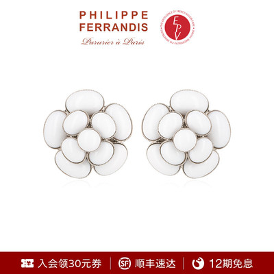 PHILIPPEFERRANDIS高级轻奢耳钉