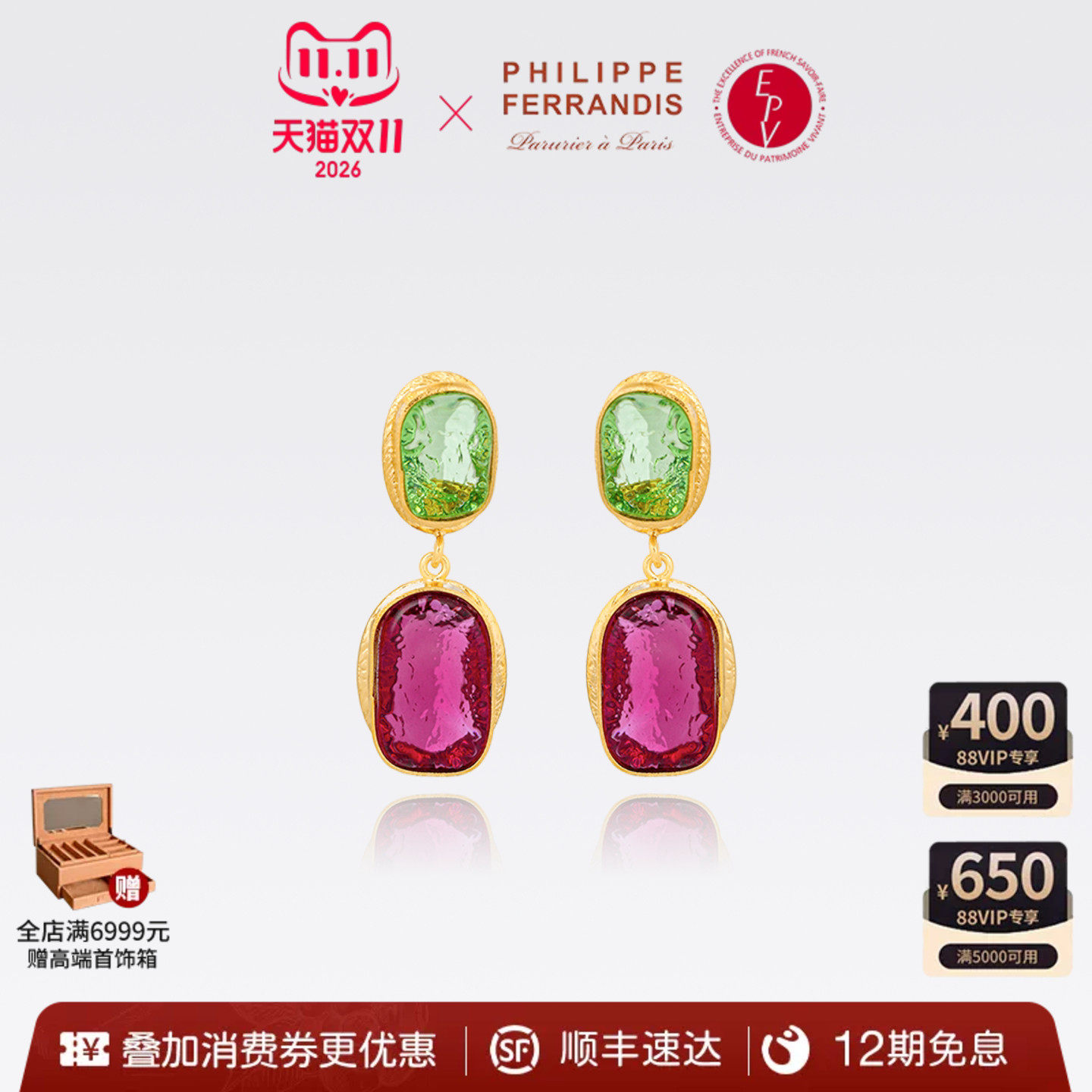 PhilippeFerrandis琉璃天虹耳环女时尚高级感耳钉爆款轻奢首饰品