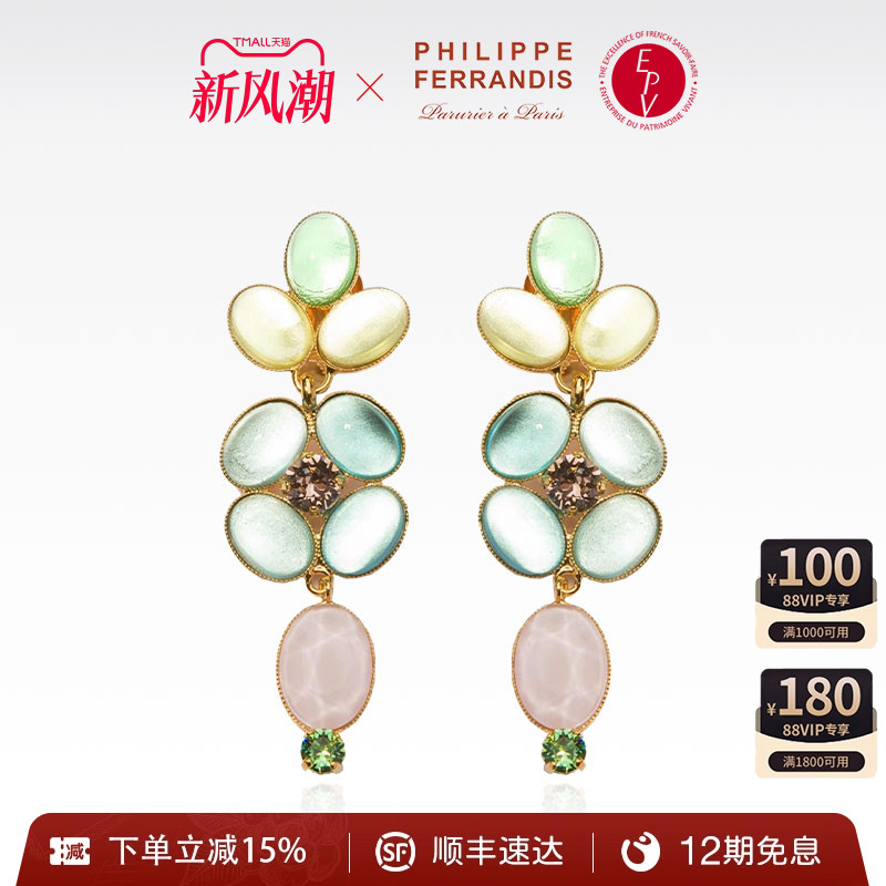 PF菲昂迪斯女高级耳饰