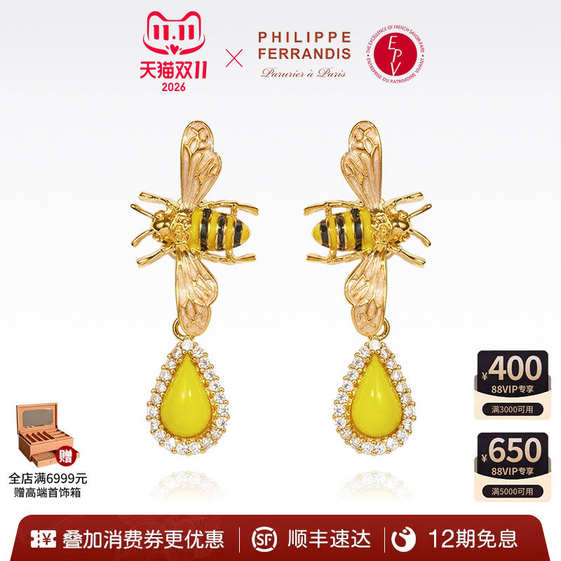 PhilippeFerrandis凡尔赛童话长款耳环爆款高级感耳钉蜜蜂造型款