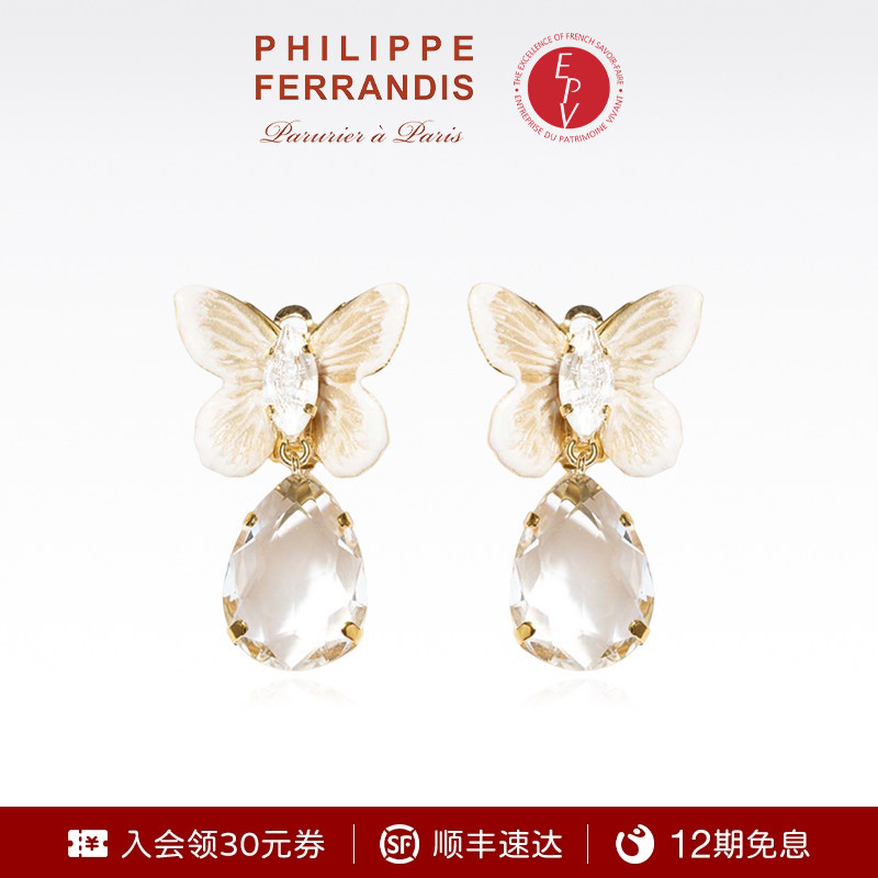PhilippeFerrandis蝶沐光尘耳环女轻奢吊坠耳钉高级感蝴蝶耳饰