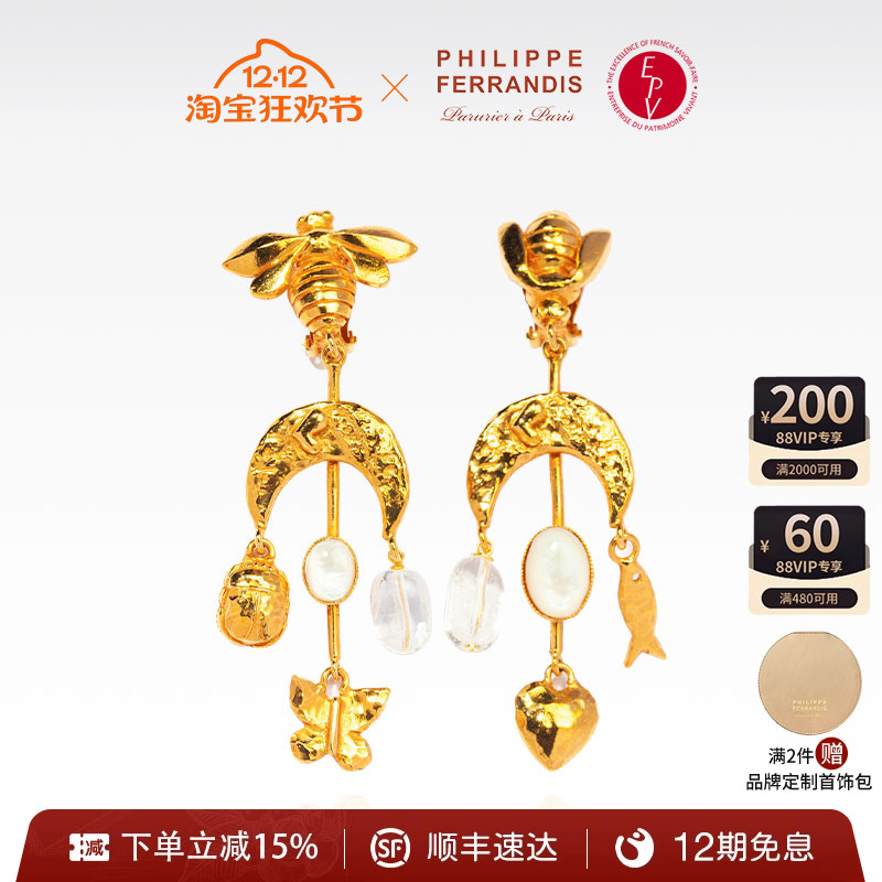 PF菲昂迪斯女高级轻奢耳环