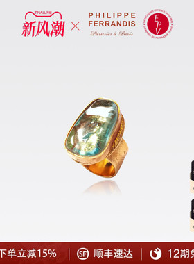 【法国进口】PF菲昂迪斯琉璃天虹系列戒指女轻奢高级感小众设计