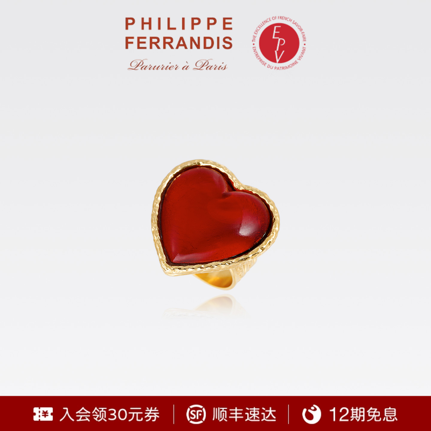 【法国进口】PhilippeFerrandis MY HEART系列红色戒指高级感轻奢