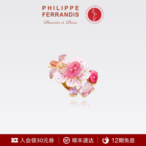 【新品首发】PhilippeFerrandis盛放的夏洛特戒指高级感时尚首饰