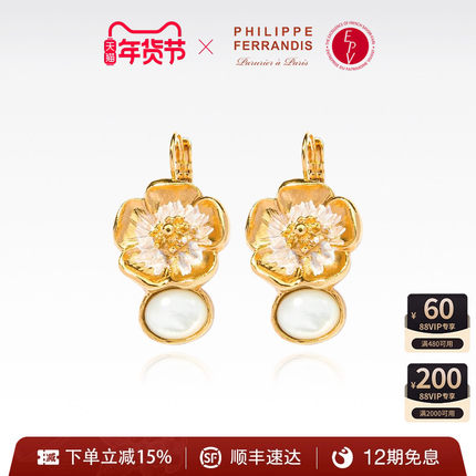 【法国进口】PF菲昂迪斯LIB10丽柏缇Liberty系列耳环女原创轻奢