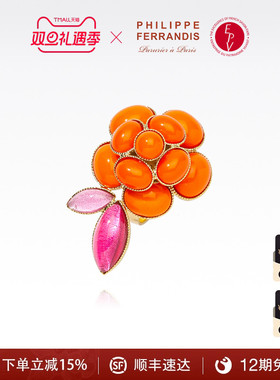 【法国进口】PF菲昂迪斯自由之爱灯塔橙山茶花戒指女时尚高级