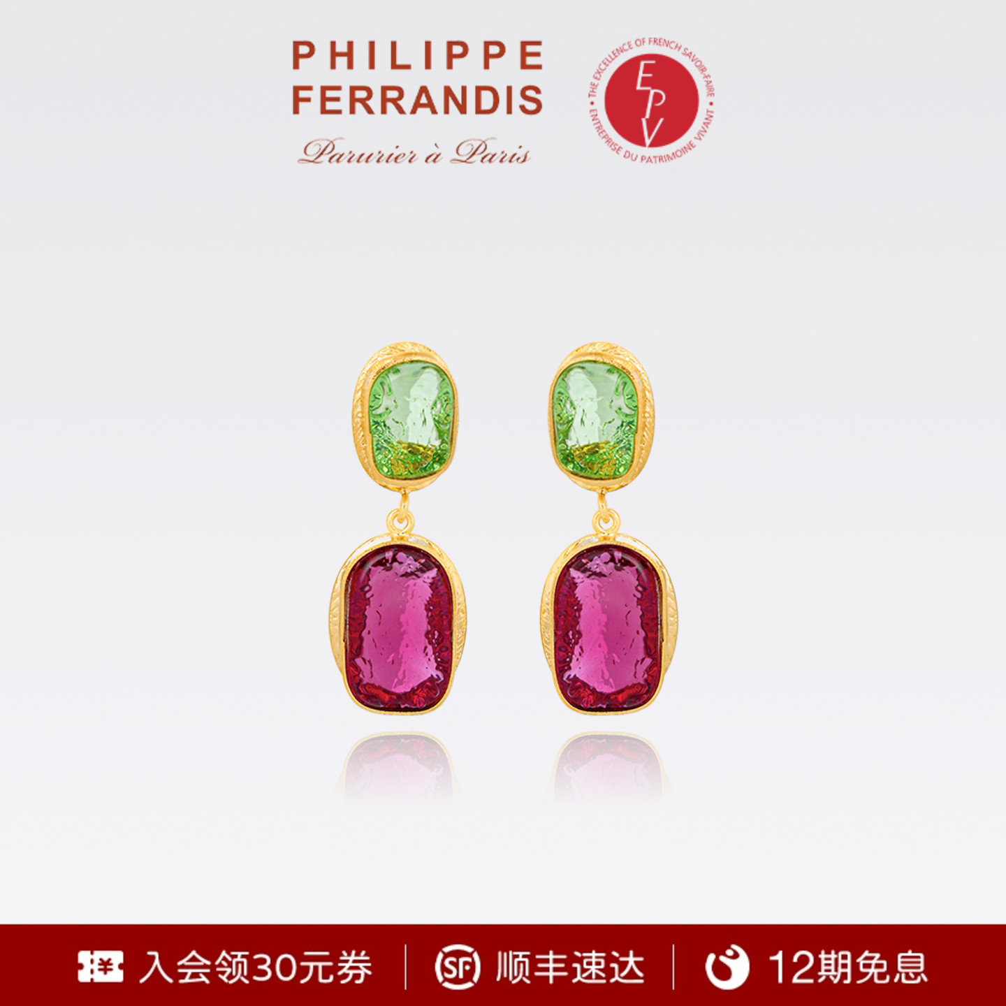 PhilippeFerrandis琉璃天虹耳环女时尚高级感耳钉爆款轻奢首饰品