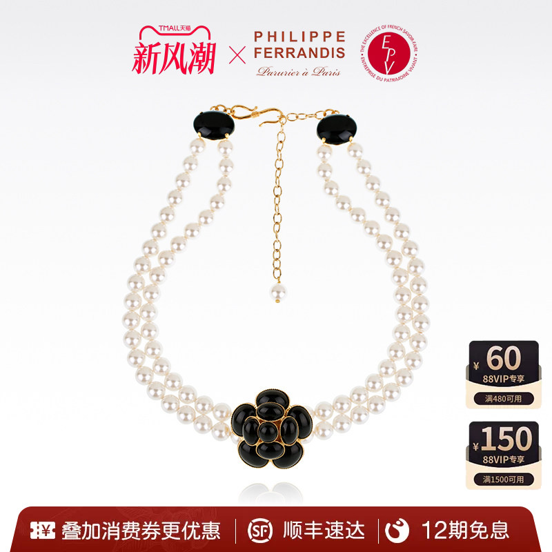【法国进口】PhilippeFerrandis黑色经典山茶花珍珠项链女高级感