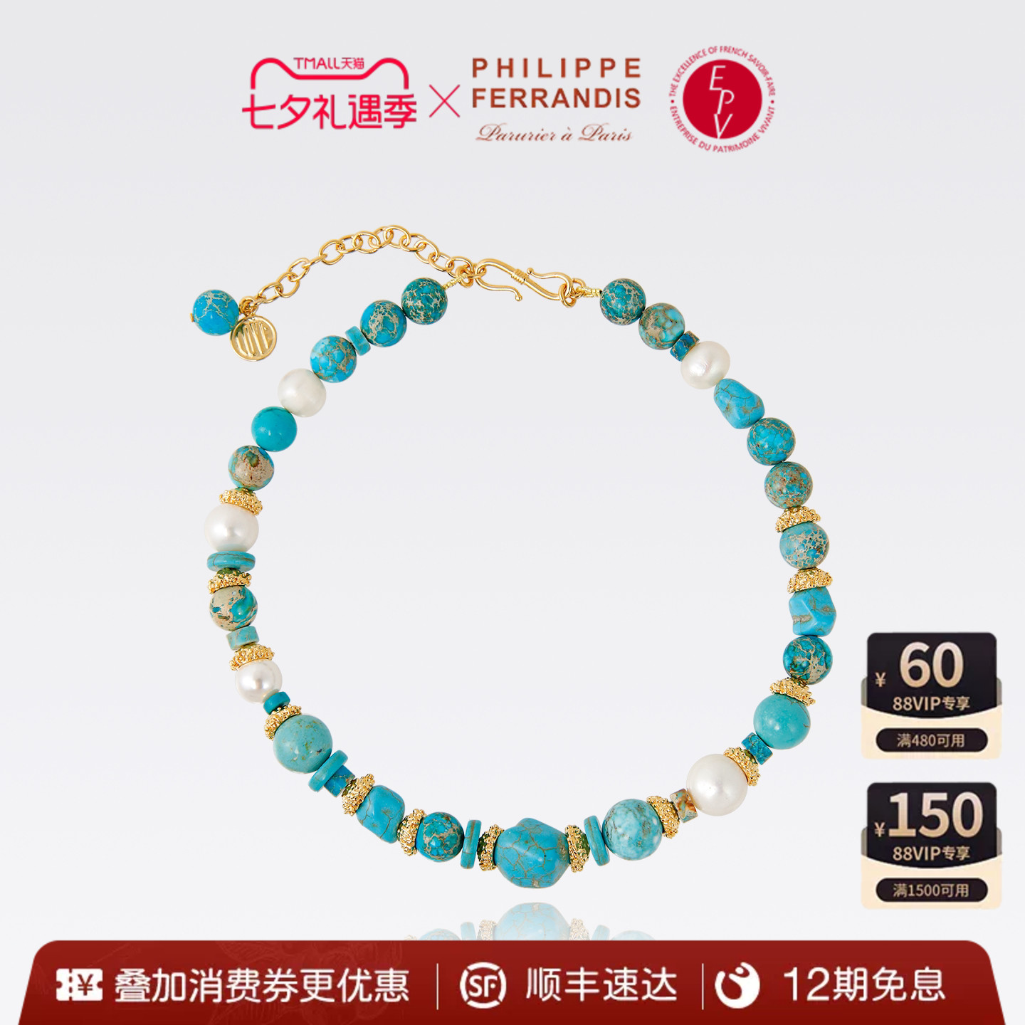 【明星同款】PhilippeFerrandis潮汐之声项链高级时尚轻奢毛衣链