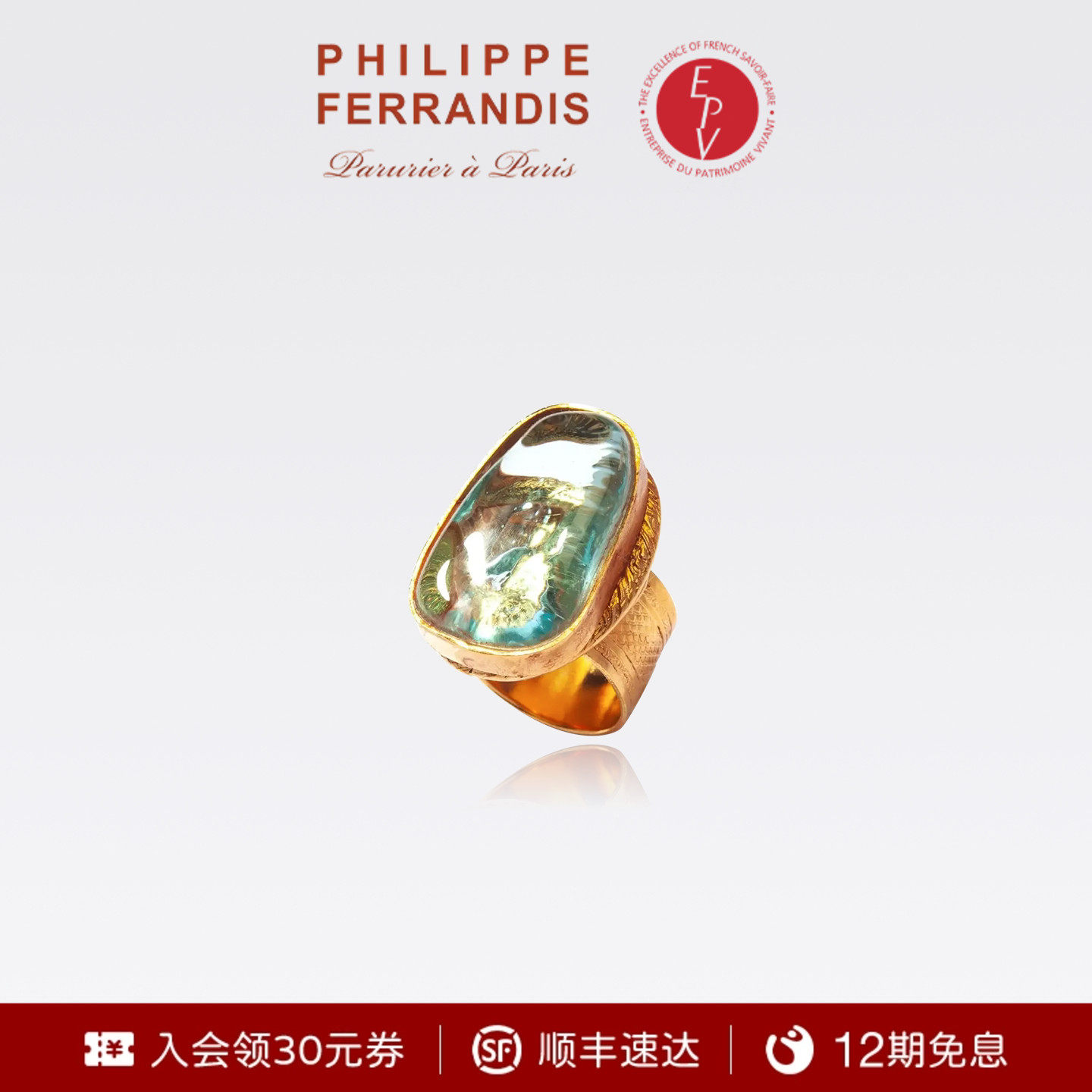 【法国进口】PhilippeFerrandis琉璃天虹戒指可调节女轻奢高级感