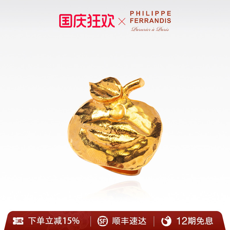PF菲昂迪斯高级感戒指