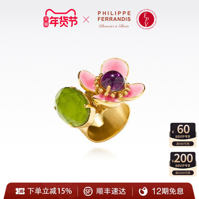 【法国进口】PF菲昂迪斯胜利的芙拉系列戒指女轻奢时尚指环