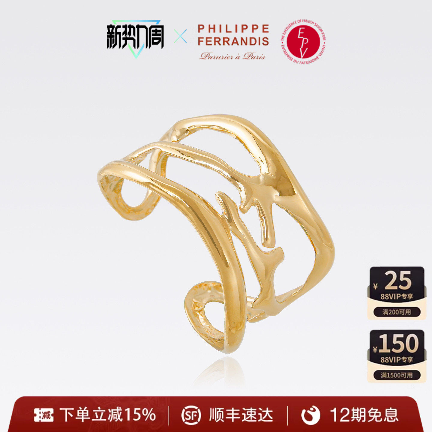 【明星同款】菲昂迪斯潮汐之声手镯高级时尚轻奢精致春夏度假风