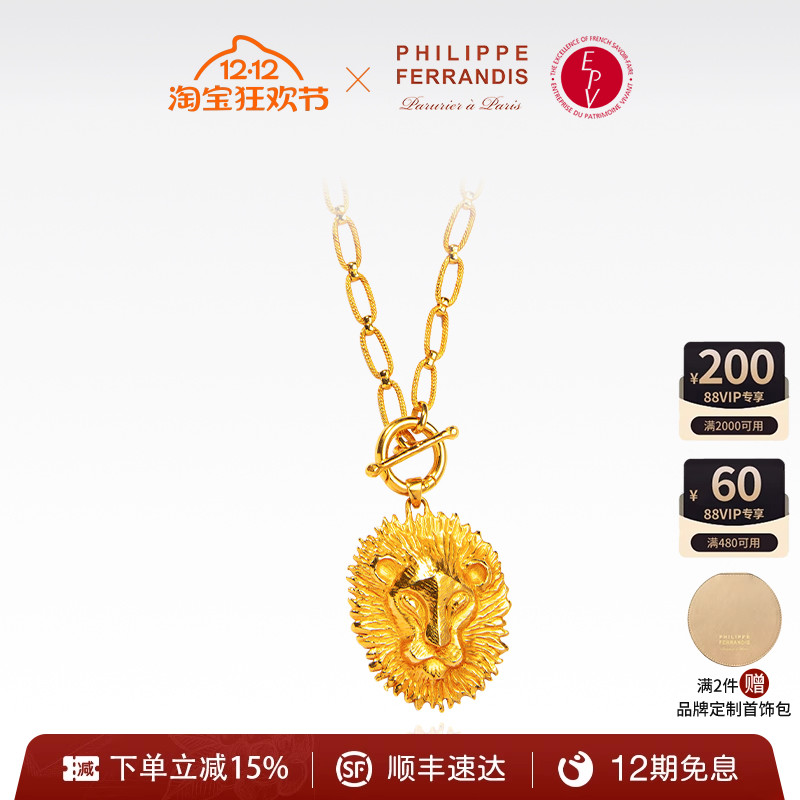 PF菲昂迪斯女高级轻奢项链