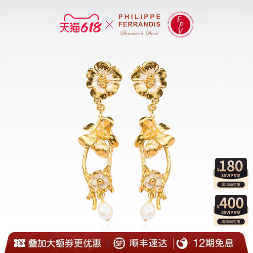 PF菲昂迪斯时尚女耳钉