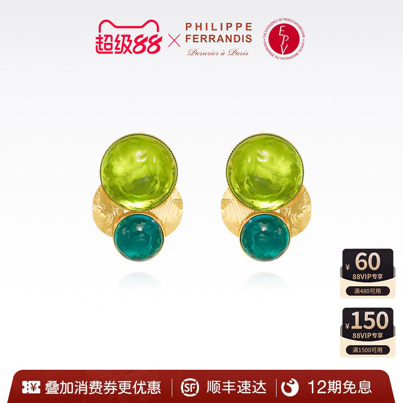 PhilippeFerrandis翠影苍穹耳环果冻琉璃女时尚轻奢首饰百搭耳钉