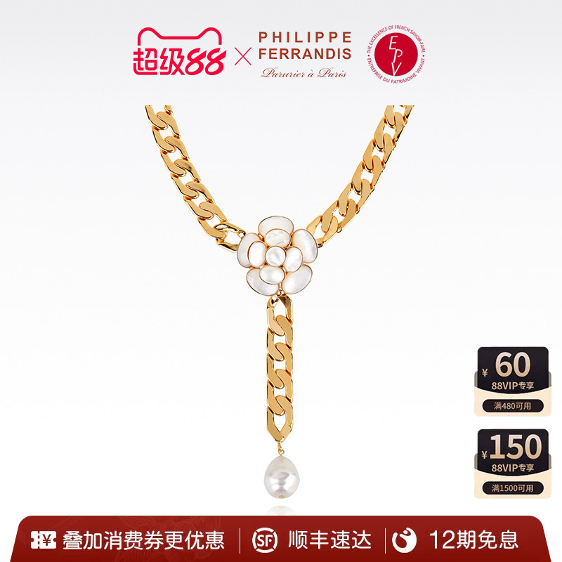 PhilippeFerrandis山茶花项链珍珠吊坠花瓣贝母造型轻奢高级感女