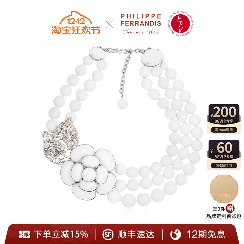 PHILIPPEFERRANDIS高级项链