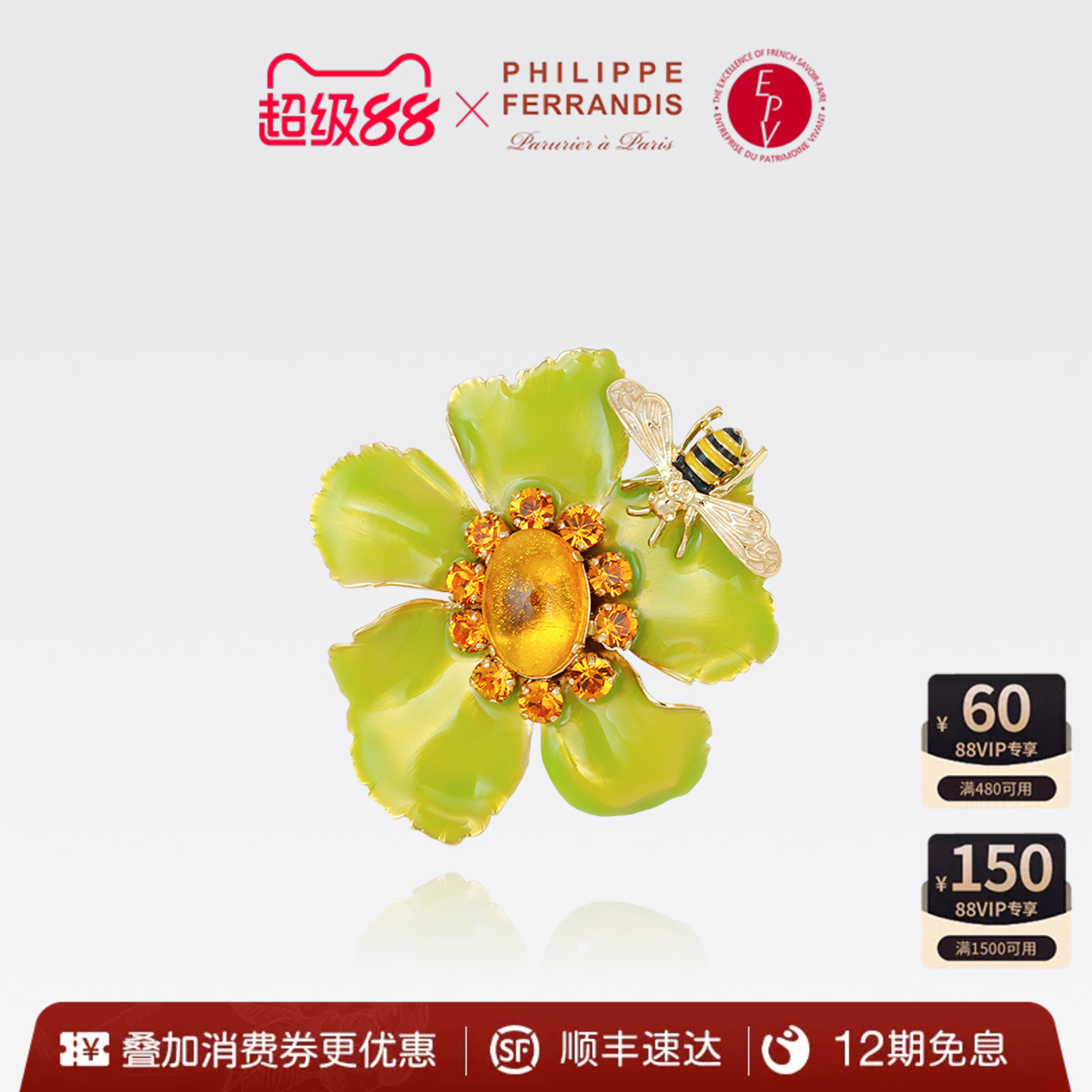 【法国进口】PhilippeF胸针
