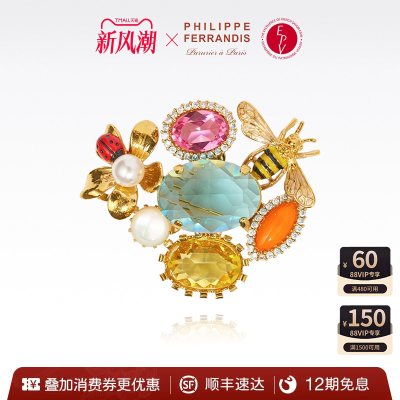 PhilippeFerrandis凡尔赛童话胸针高端精致时尚设计感小众首饰品