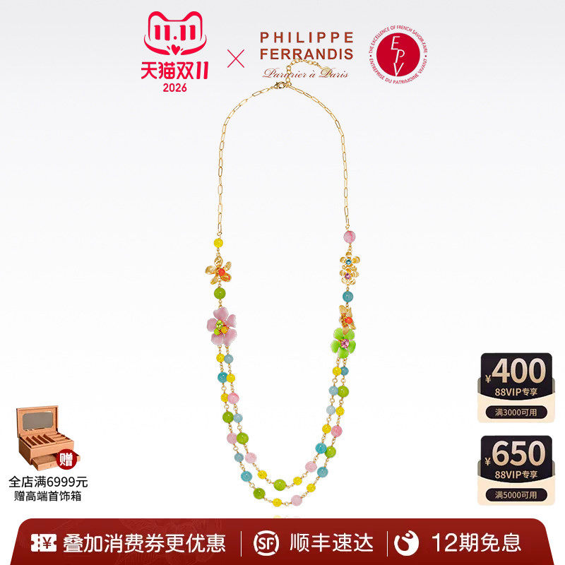 PhilippeFerrandis繁樱绽放项链女爆款高级感时尚毛衣链法式轻奢