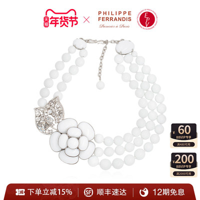 PHILIPPEFERRANDIS高级项链