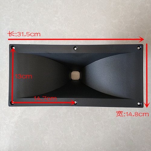 长方形31.5*14.8cm螺口号角高音外壳号筒适用装25-51芯螺口高音头
