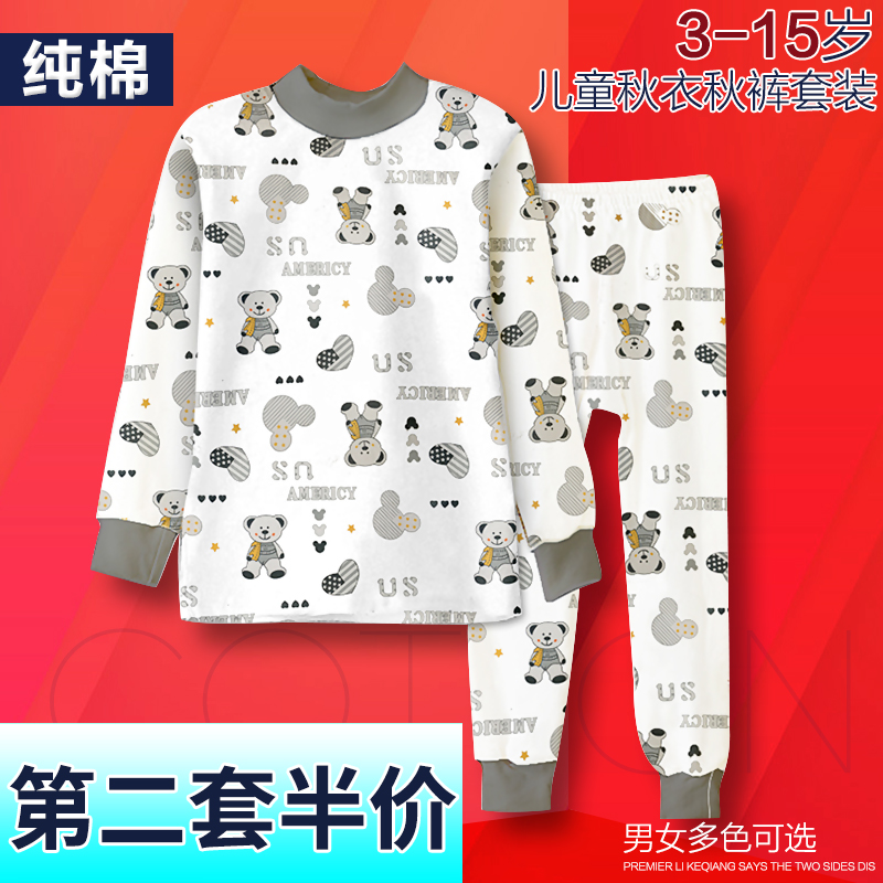 儿童秋衣内衣套装纯棉秋冬薄款大码男孩女童秋衣秋裤全棉中领睡衣