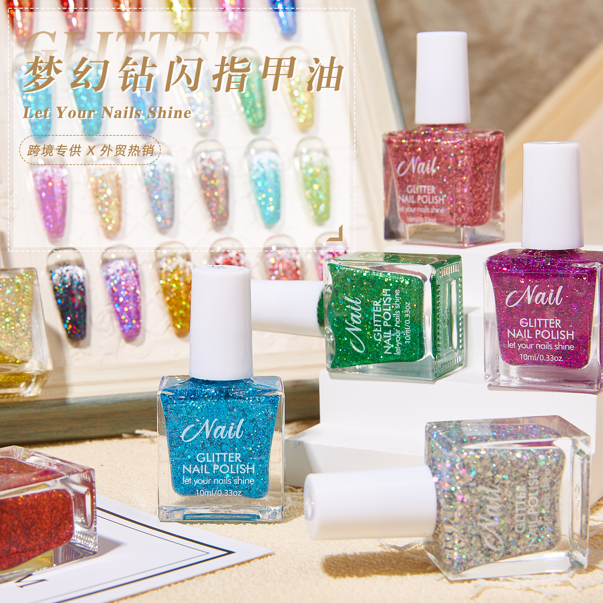 网红热销指甲油免烤 爆闪闪光偏光亮片闪粉渐变指甲油无味水性