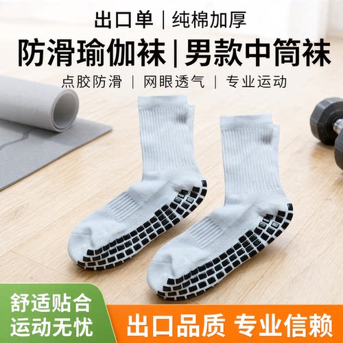 出口单中筒男袜纯棉加厚底