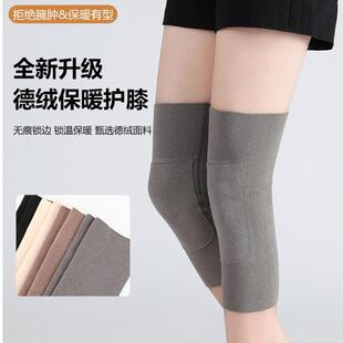 德绒加兜保暖护膝运动贴片护腿套秋冬加热防寒减缓老寒腿高弹腿套