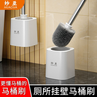 马桶刷圆头长柄家用无死角清洁刷卫生间壁挂式高级厕所刷子带底座