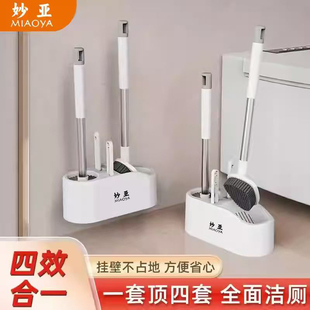 马桶刷套装带底座清洁刷地刷壁挂家用无死角刷厕所蹲便池刷五合一